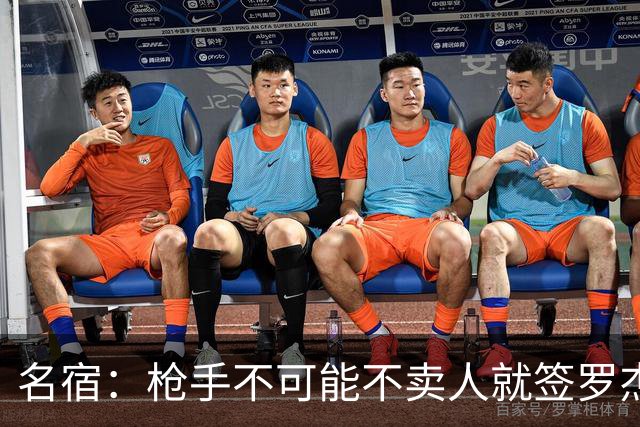 名宿：枪手不可能不卖人就签罗杰斯，他们肯定想用厄德高换转会费