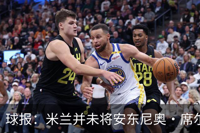 球报：米兰并未将安东尼奥·席尔瓦视为首要目标，他仍可能续约